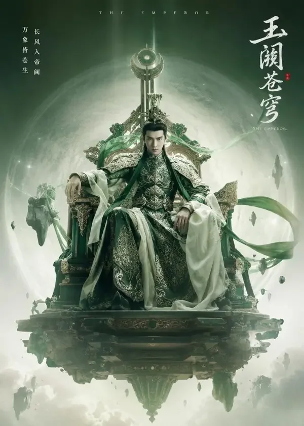 万古神帝录短剧封面